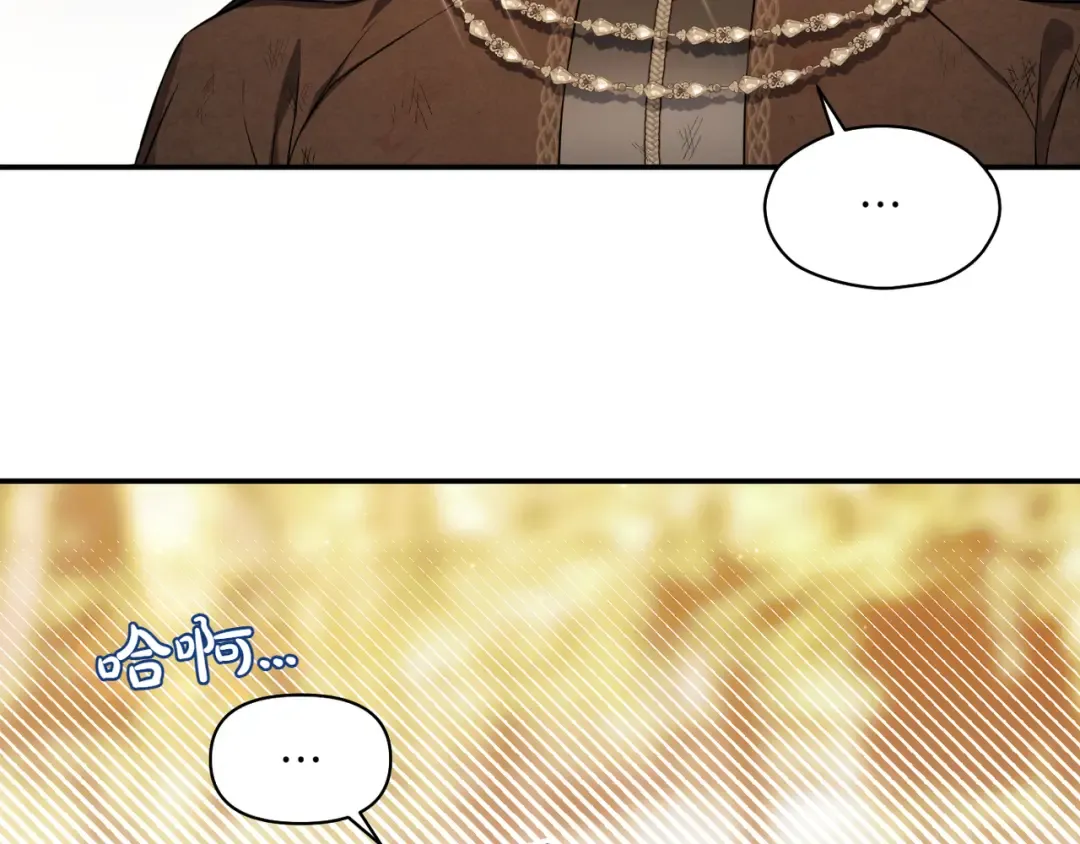 第121话 红色骑士的誓言 第75页