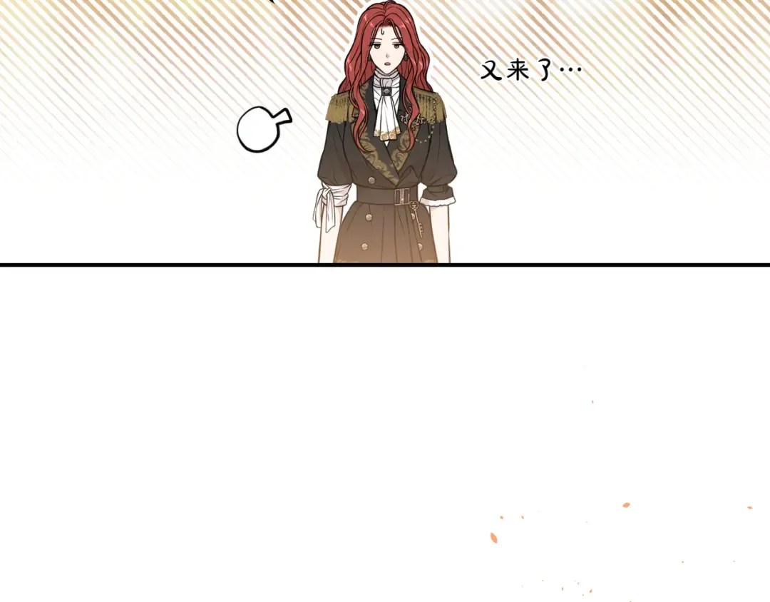 第121话 红色骑士的誓言 第76页