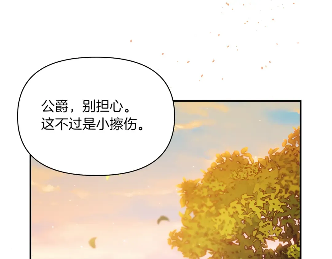 第121话 红色骑士的誓言 第77页