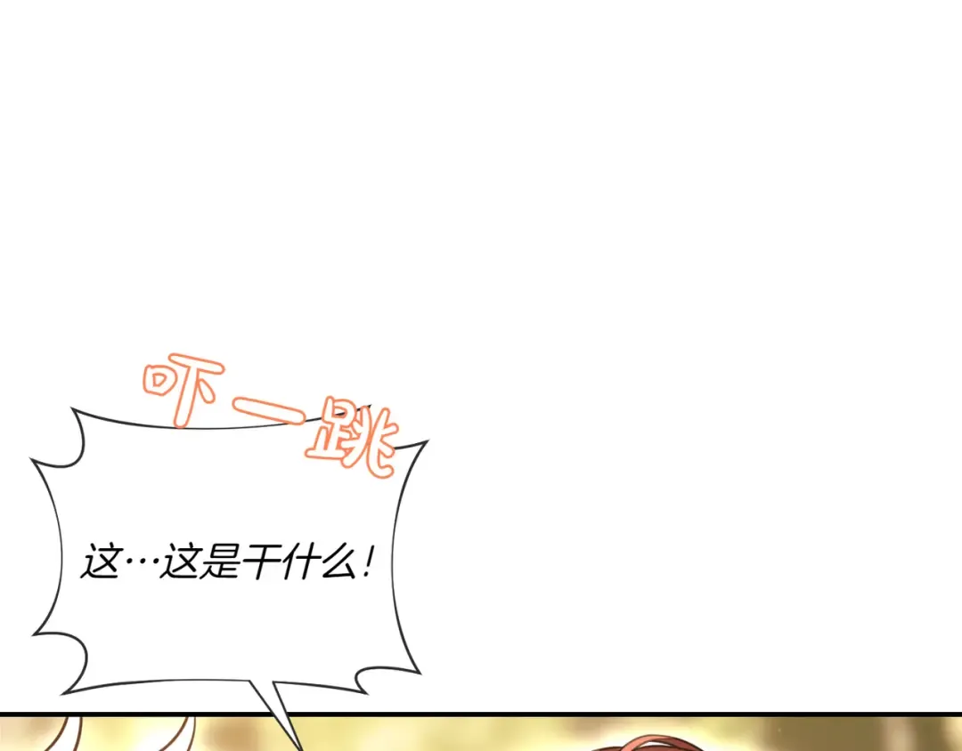 第121话 红色骑士的誓言 第90页