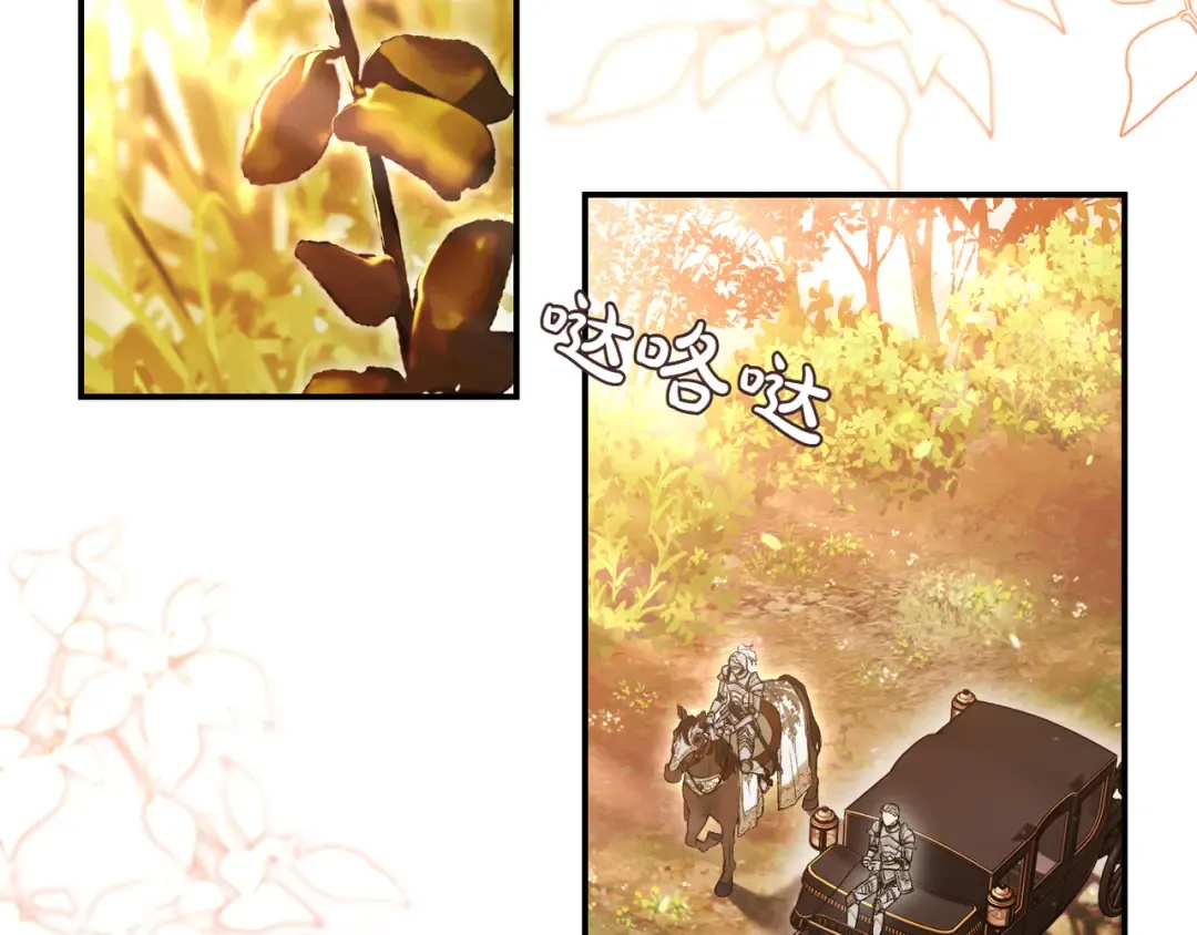 第121话 红色骑士的誓言 第101页