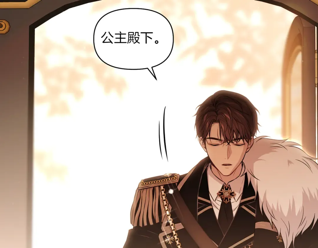 第121话 红色骑士的誓言 第107页