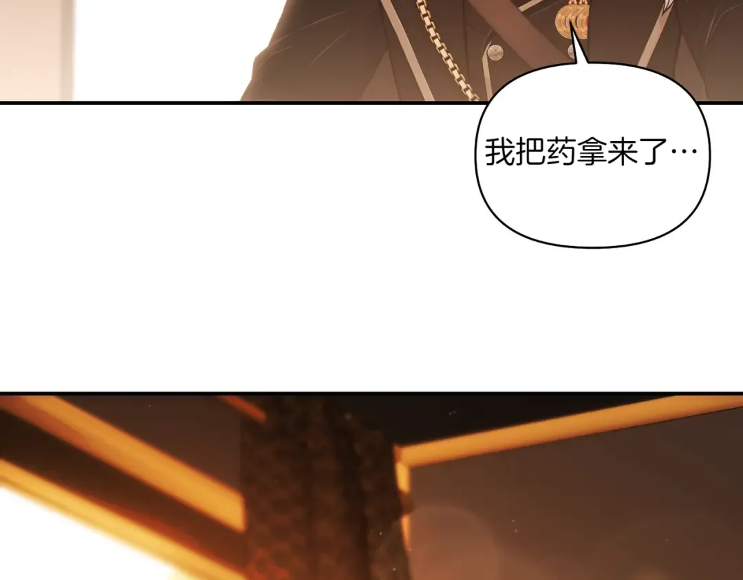第121话 红色骑士的誓言 第108页