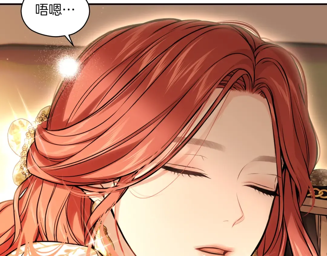 第121话 红色骑士的誓言 第123页