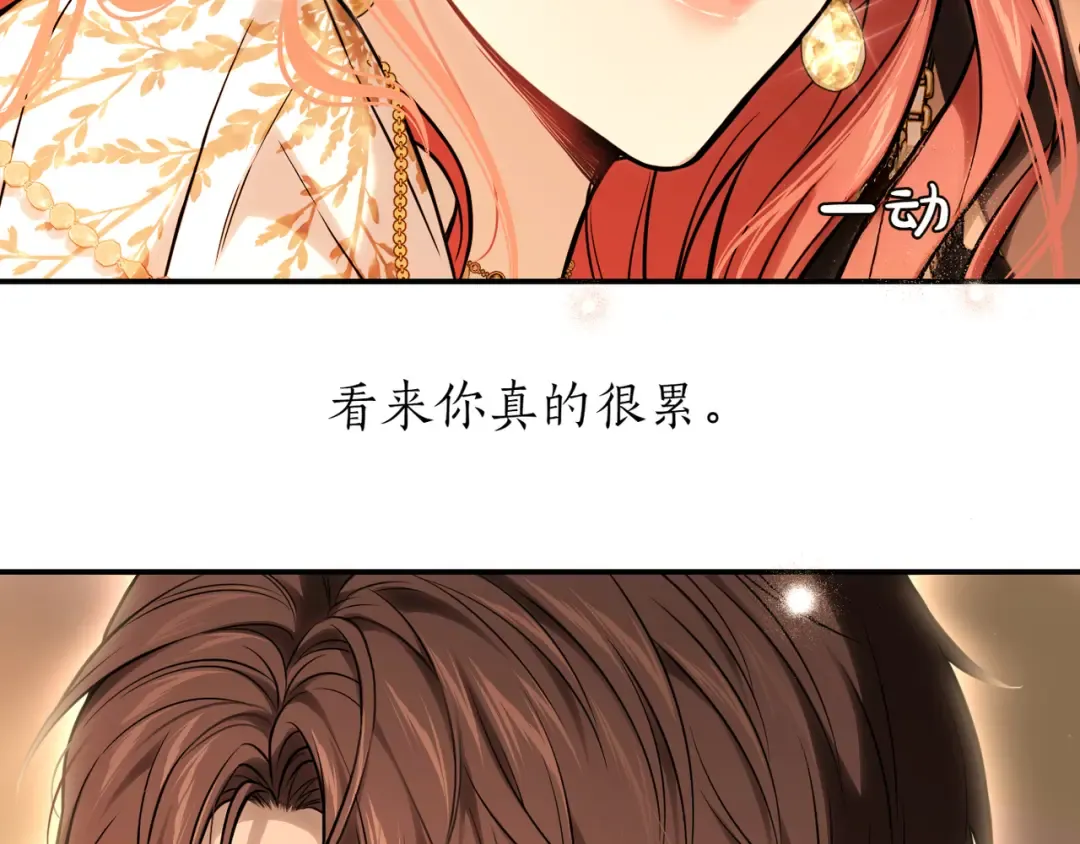 第121话 红色骑士的誓言 第124页