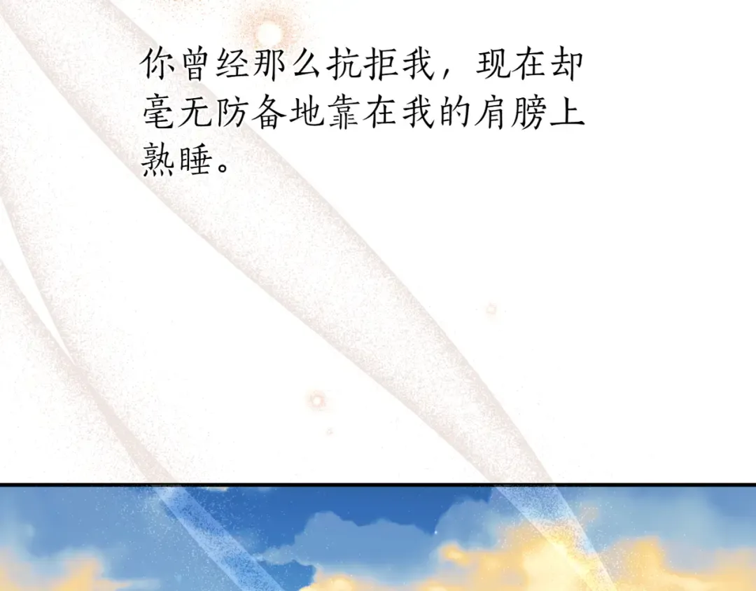 第121话 红色骑士的誓言 第126页