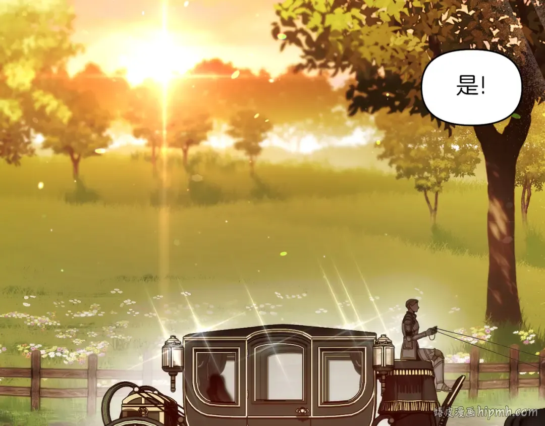 第121话 红色骑士的誓言 第128页