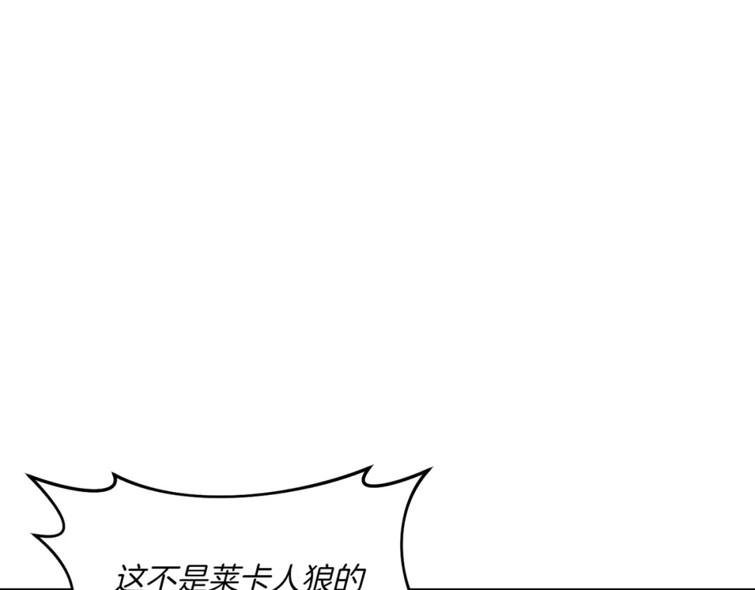 第121话 红色骑士的誓言 第138页