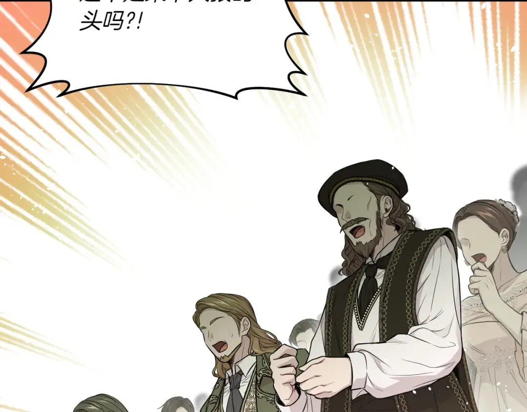 第121话 红色骑士的誓言 第139页