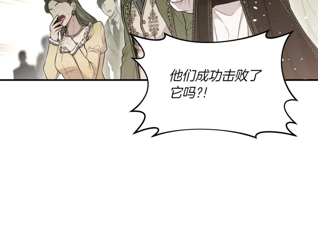 第121话 红色骑士的誓言 第140页