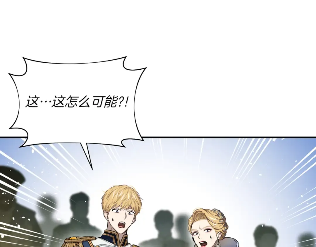 第121话 红色骑士的誓言 第141页