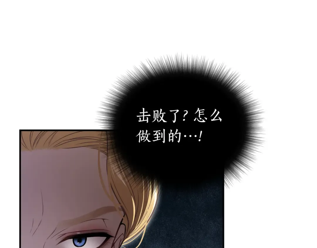 第121话 红色骑士的誓言 第143页
