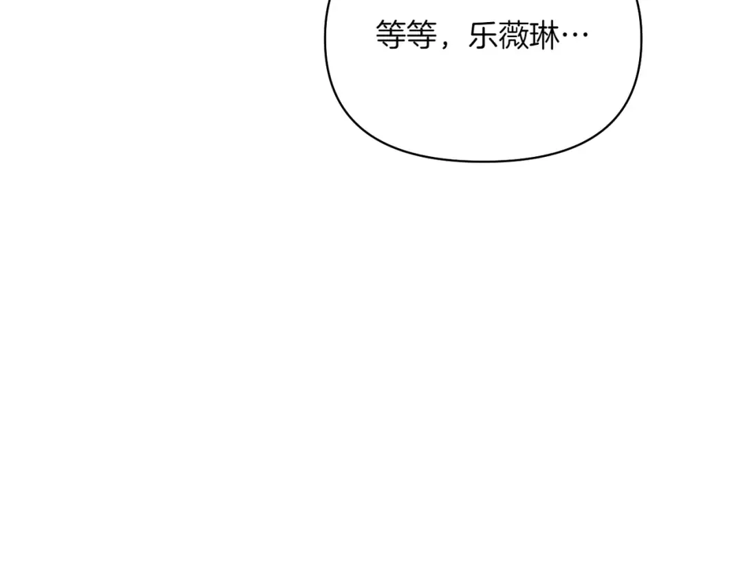 第121话 红色骑士的誓言 第145页