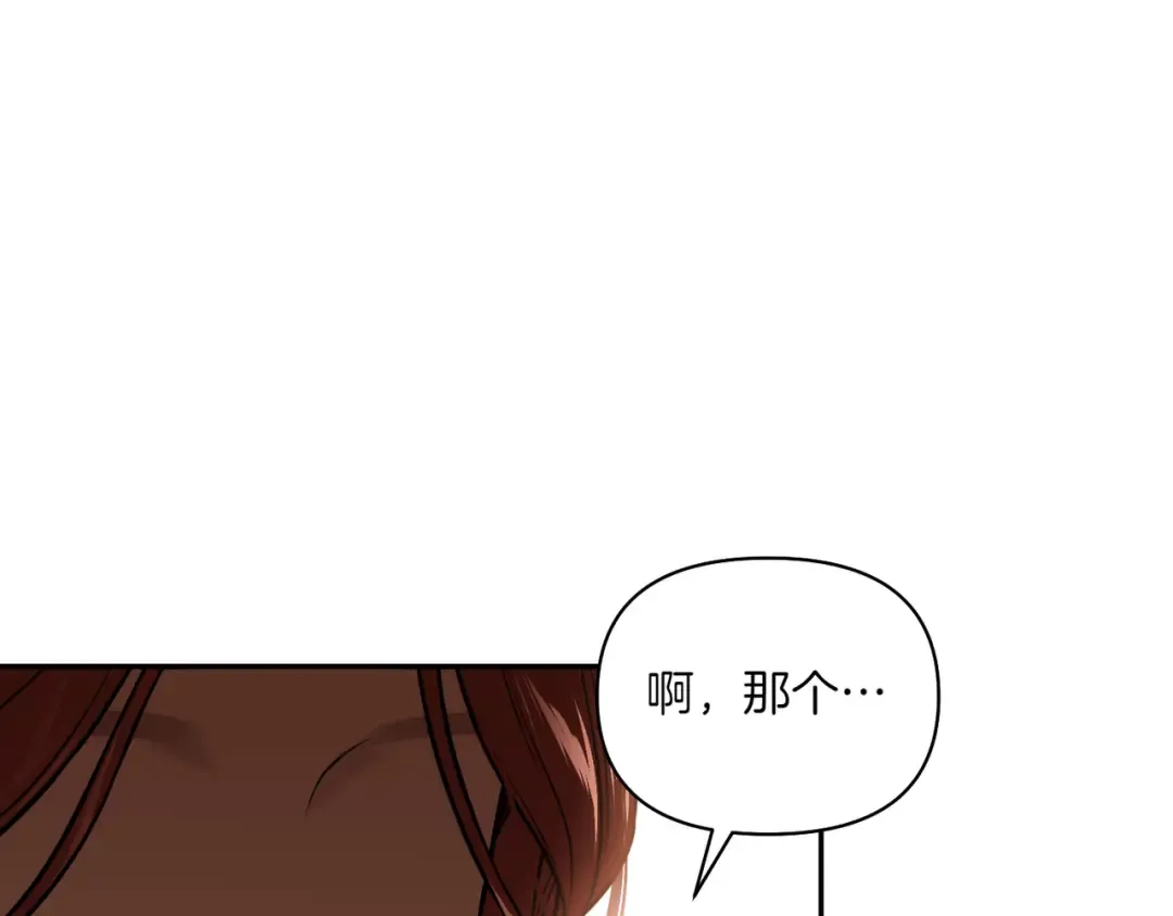 第121话 红色骑士的誓言 第151页