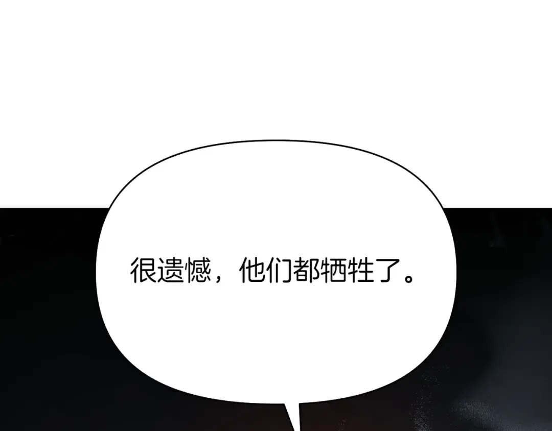 第121话 红色骑士的誓言 第155页