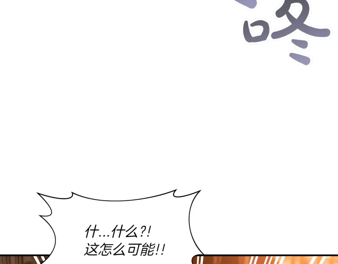 第121话 红色骑士的誓言 第159页