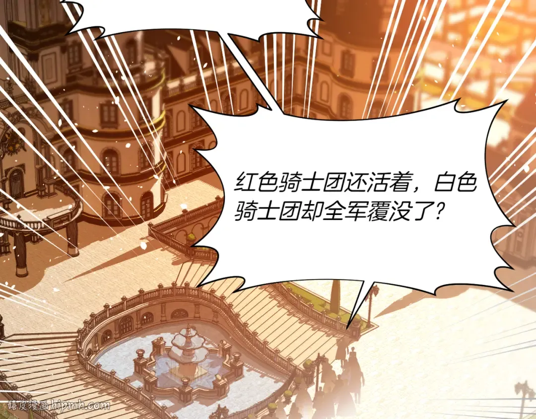 第121话 红色骑士的誓言 第160页