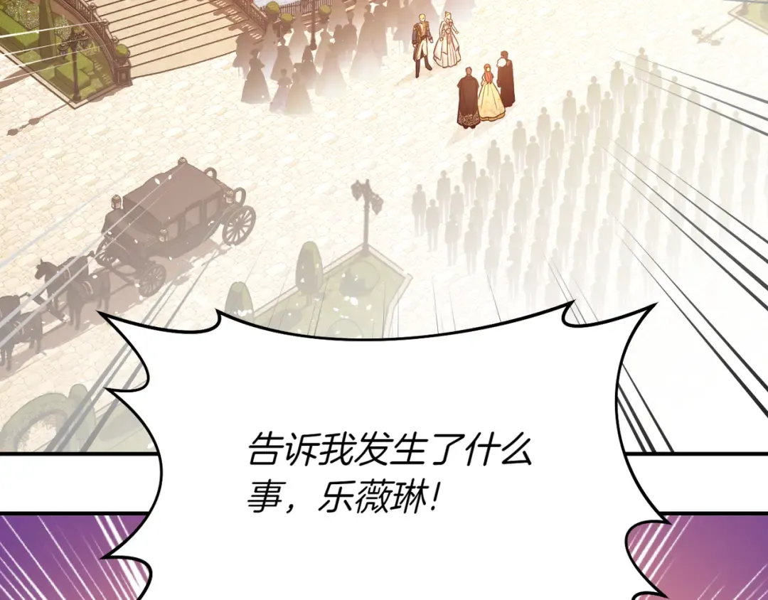 第121话 红色骑士的誓言 第161页