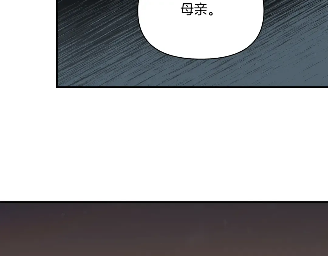 第121话 红色骑士的誓言 第164页