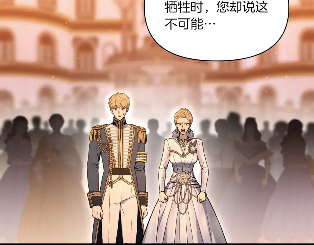 第121话 红色骑士的誓言 第171页