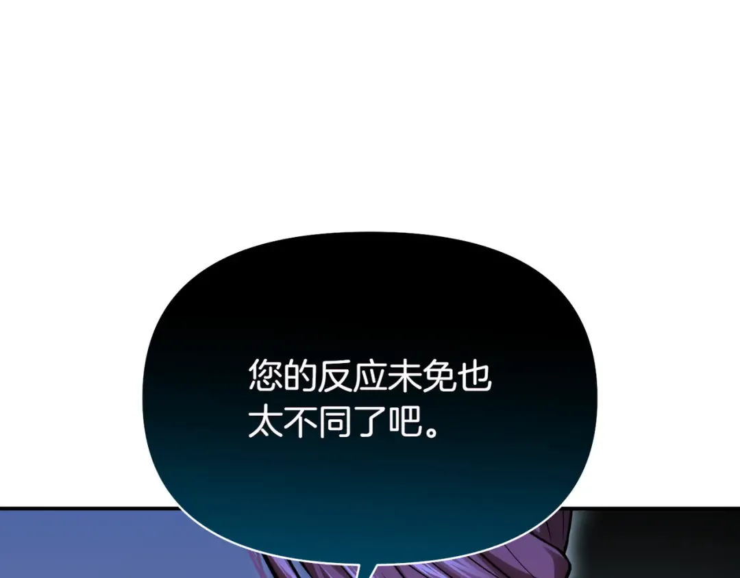 第121话 红色骑士的誓言 第172页