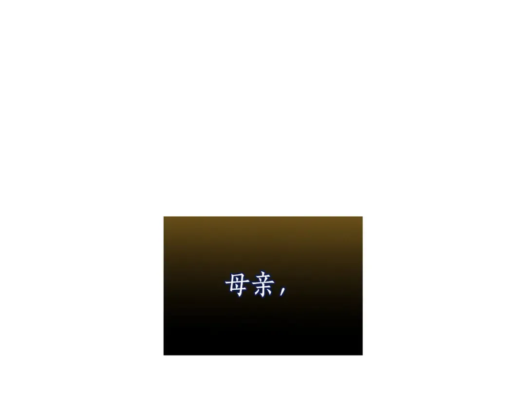 第121话 红色骑士的誓言 第178页