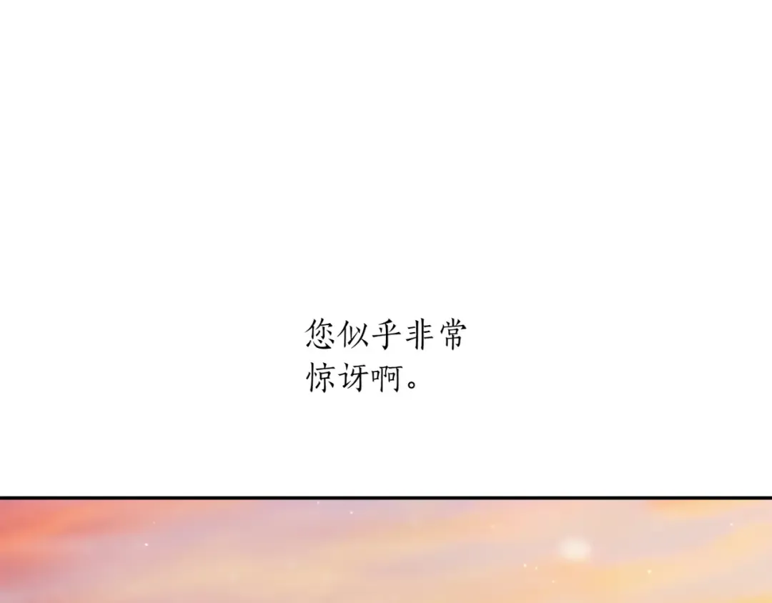 第121话 红色骑士的誓言 第179页