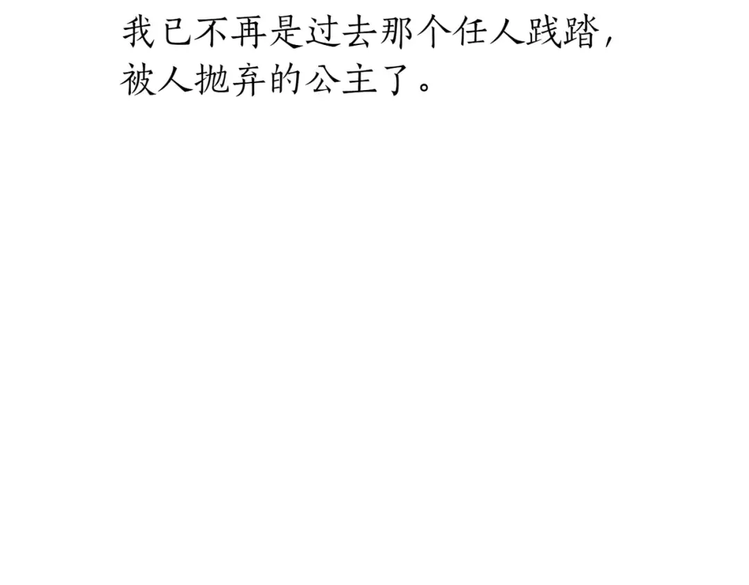 第121话 红色骑士的誓言 第181页