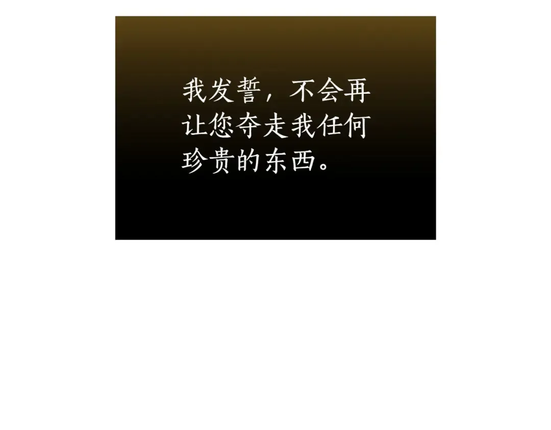 第121话 红色骑士的誓言 第182页