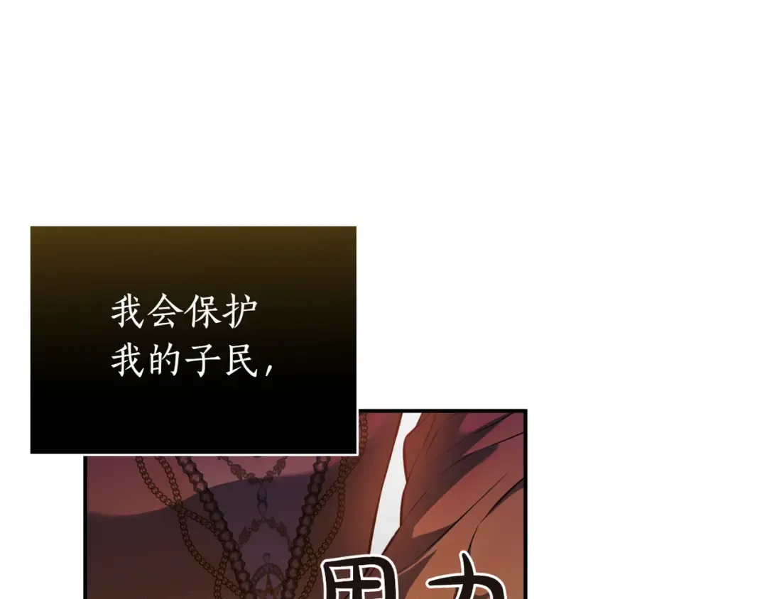 第121话 红色骑士的誓言 第183页