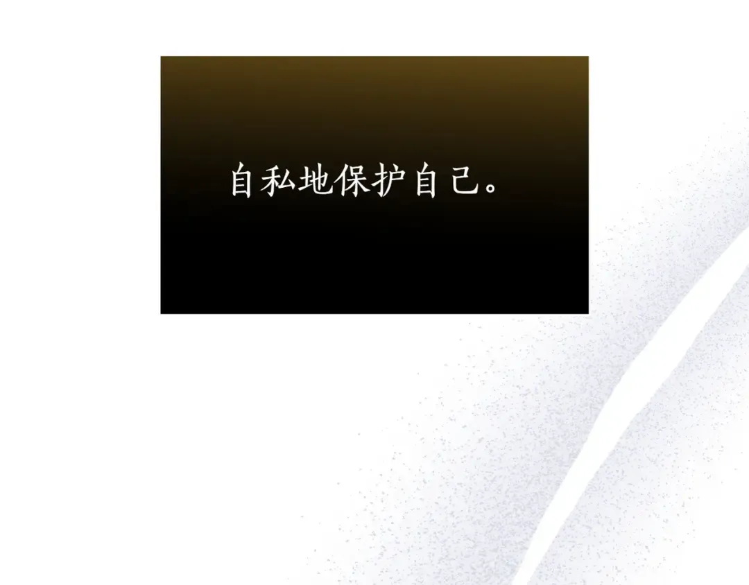 第121话 红色骑士的誓言 第185页