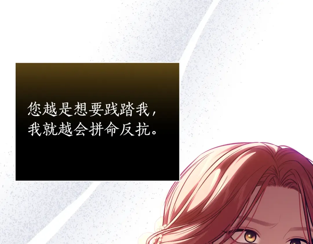 第121话 红色骑士的誓言 第186页