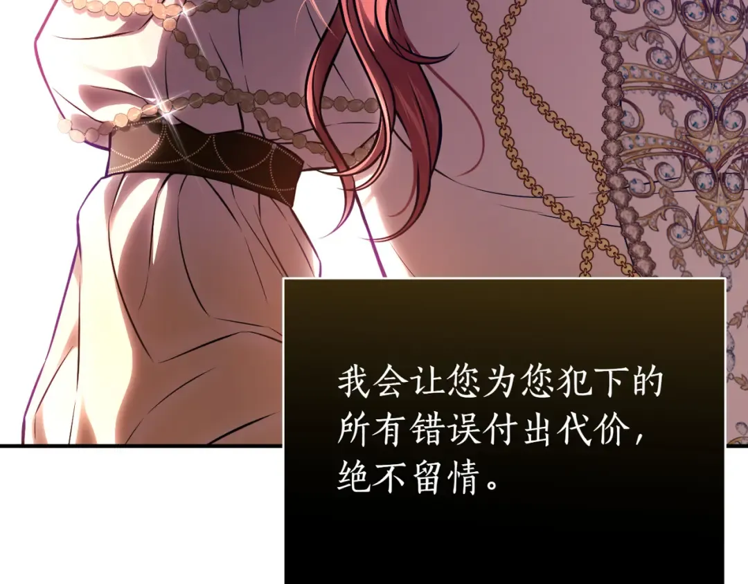 第121话 红色骑士的誓言 第188页