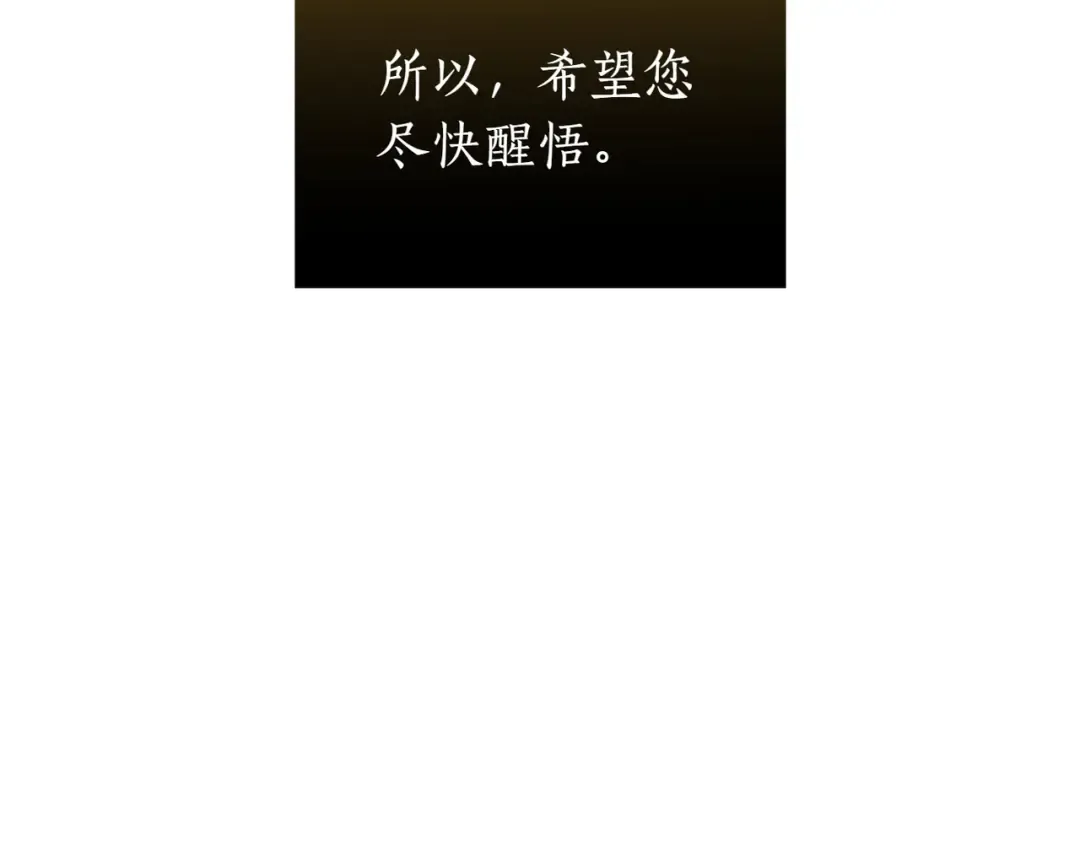 第121话 红色骑士的誓言 第190页