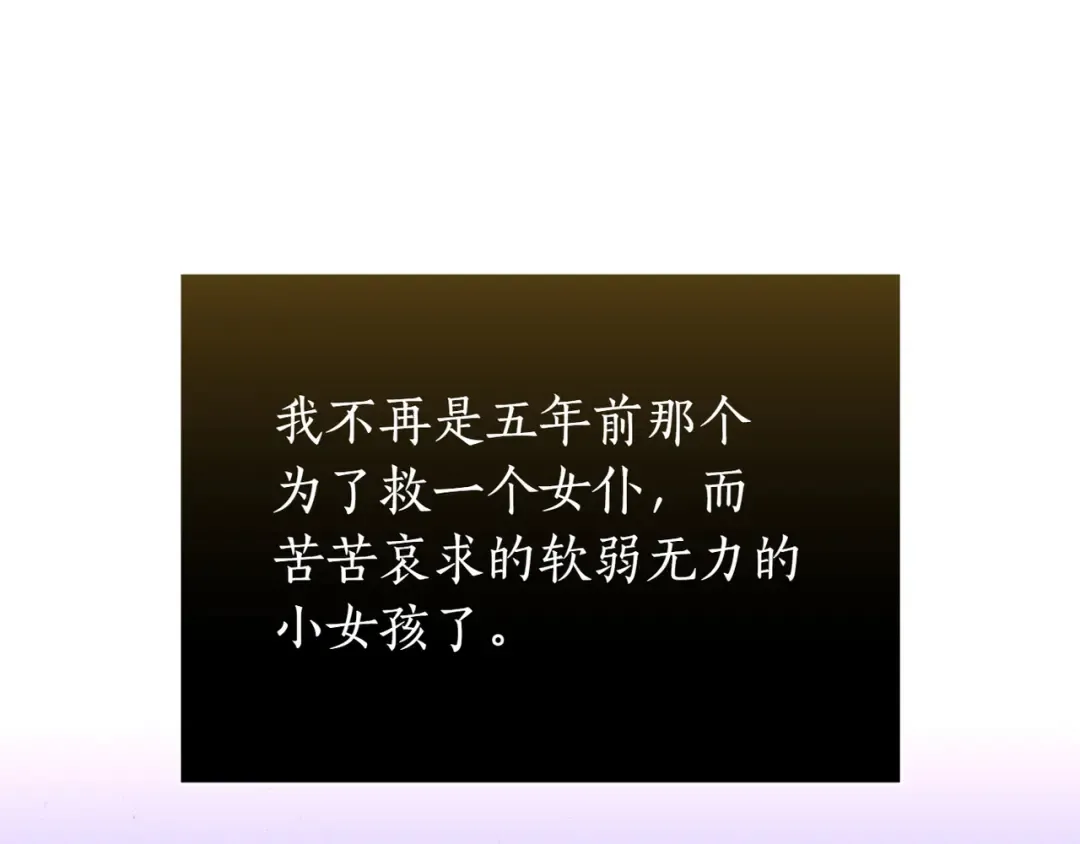 第121话 红色骑士的誓言 第191页