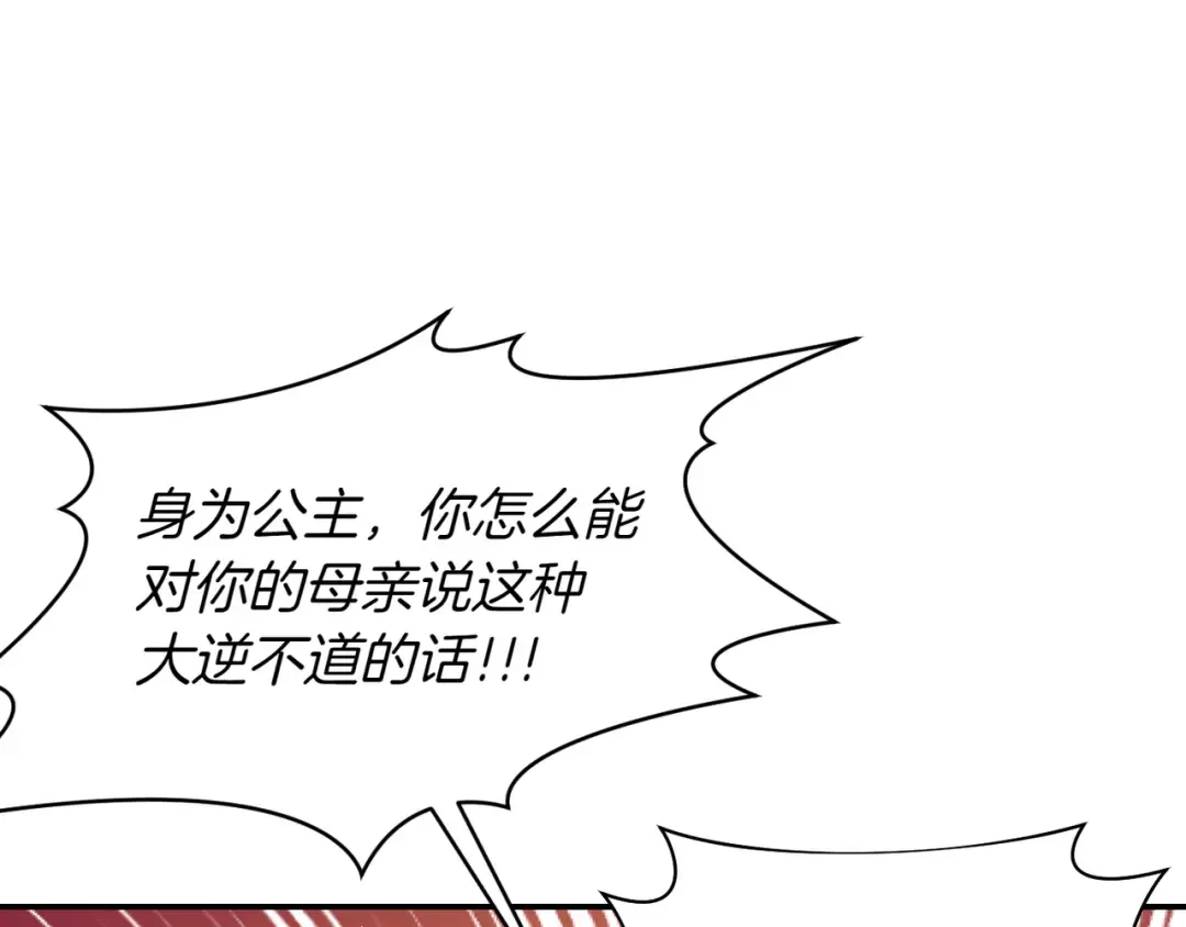 第121话 红色骑士的誓言 第195页