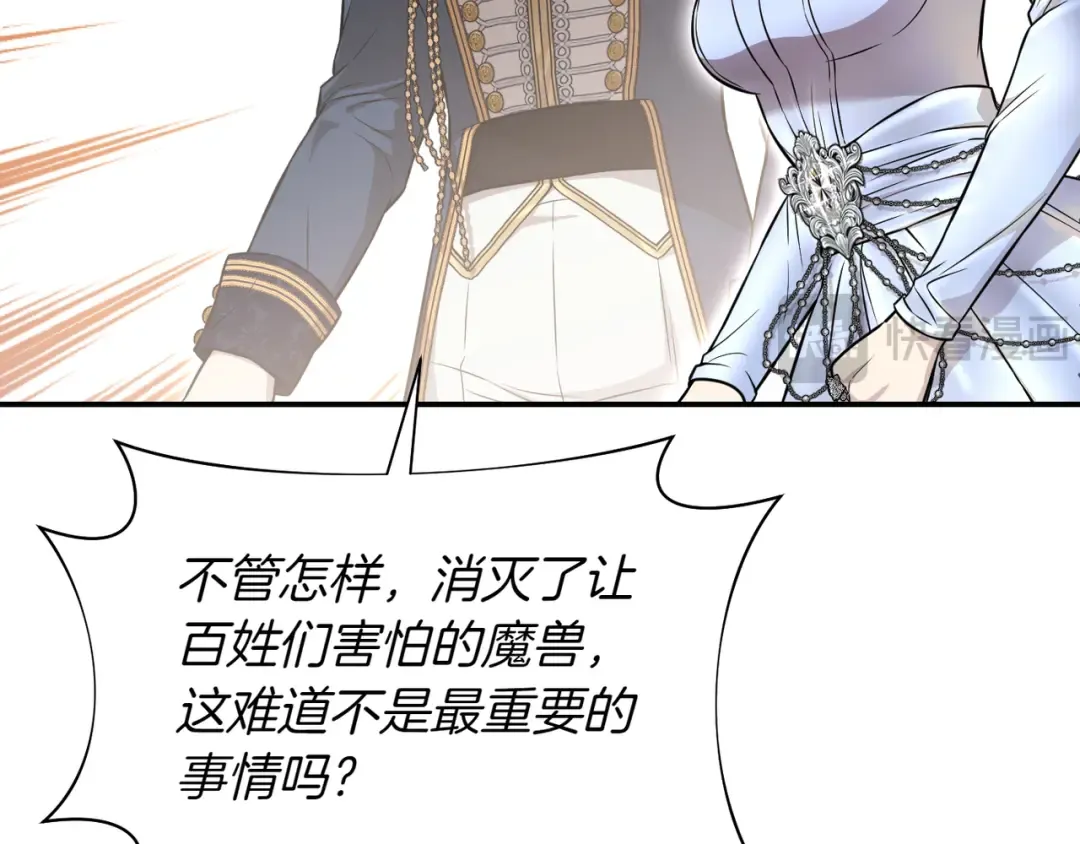 第121话 红色骑士的誓言 第197页