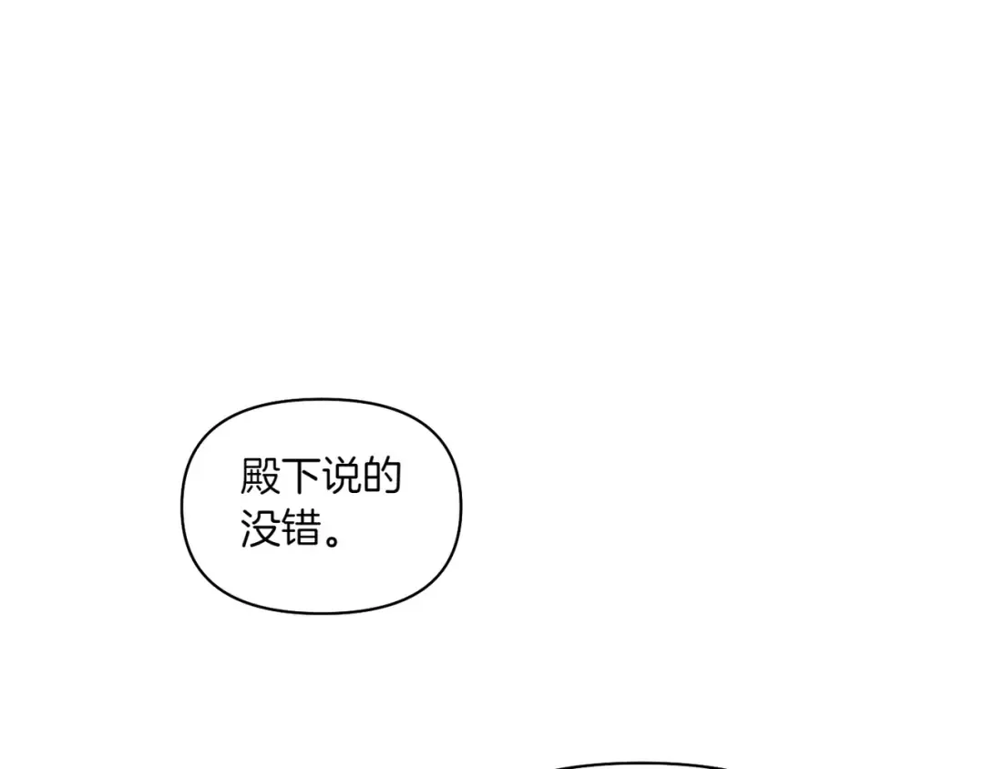 第121话 红色骑士的誓言 第201页