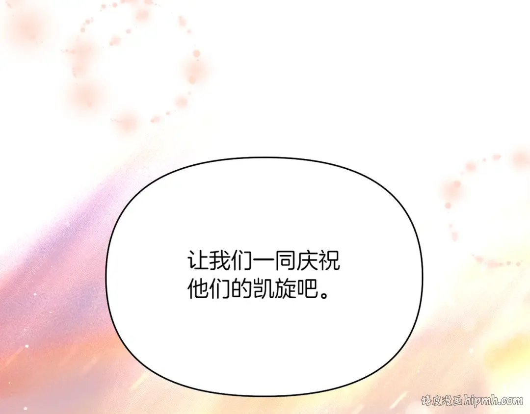 第121话 红色骑士的誓言 第208页