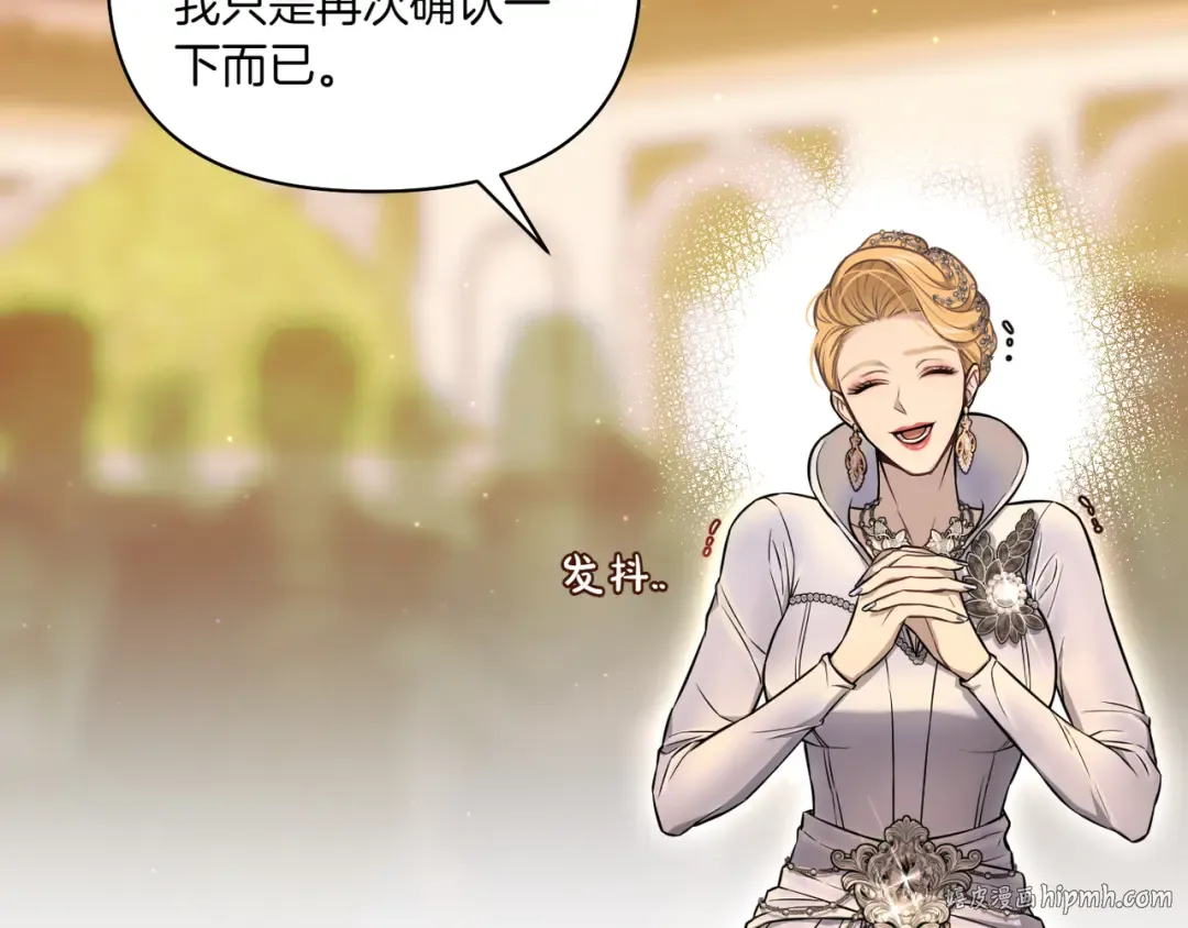 第121话 红色骑士的誓言 第216页