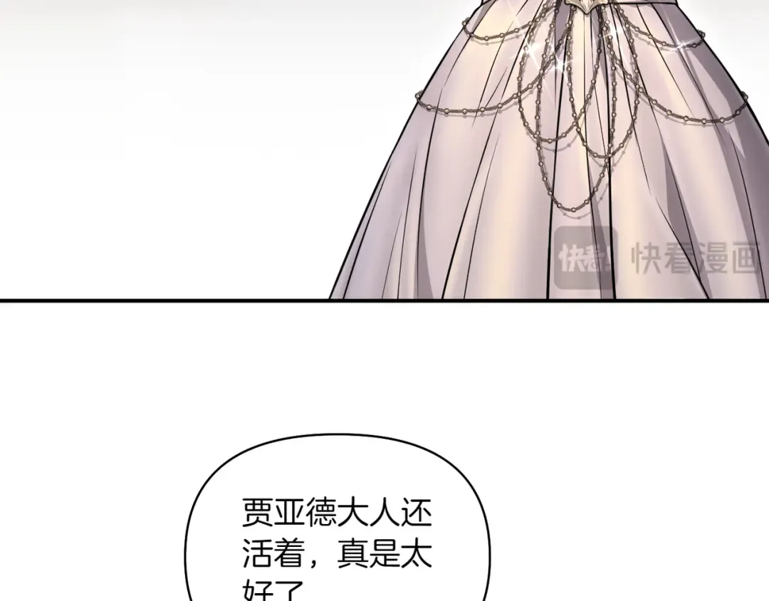 第121话 红色骑士的誓言 第217页