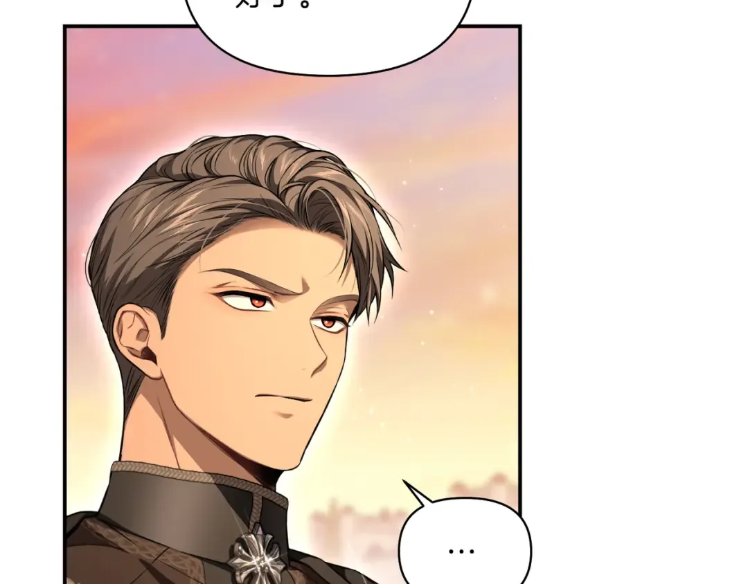 第121话 红色骑士的誓言 第218页
