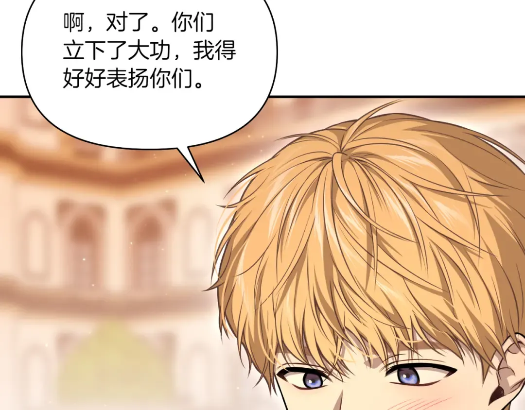 第121话 红色骑士的誓言 第220页