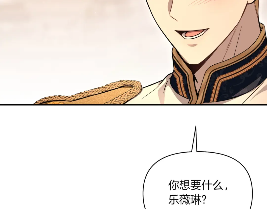 第121话 红色骑士的誓言 第221页