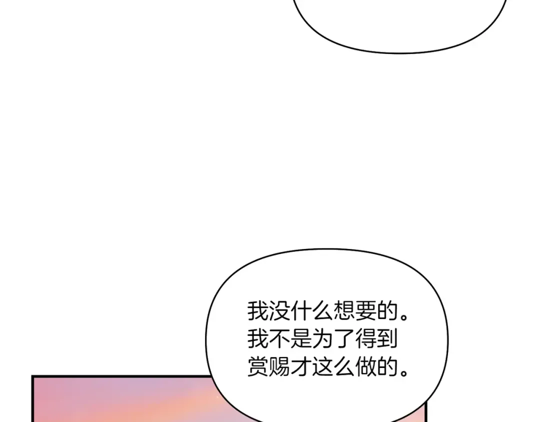 第121话 红色骑士的誓言 第222页