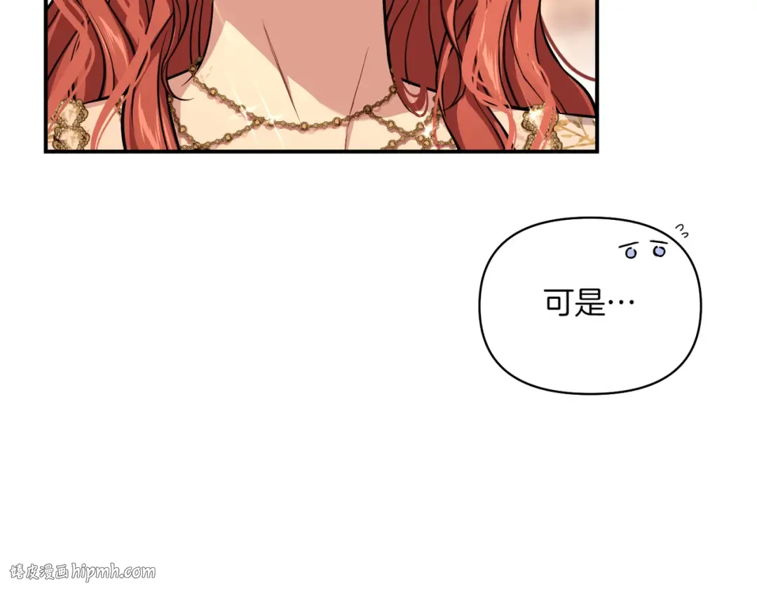 第121话 红色骑士的誓言 第224页
