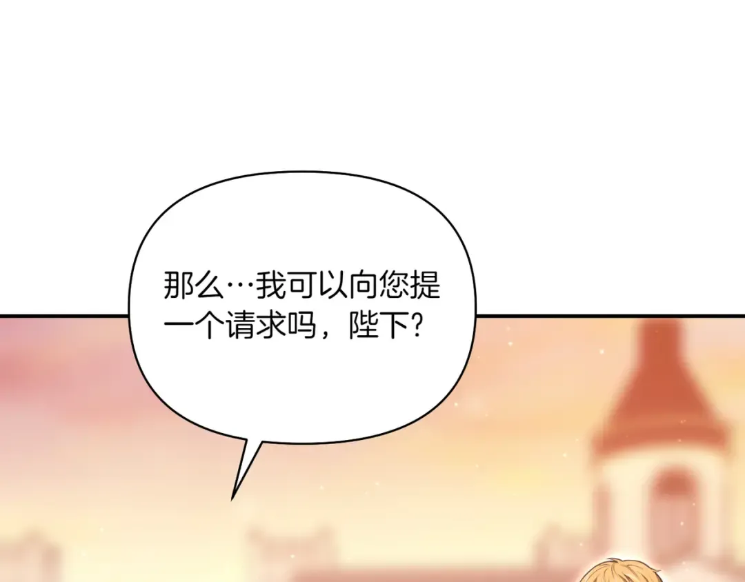 第121话 红色骑士的誓言 第225页