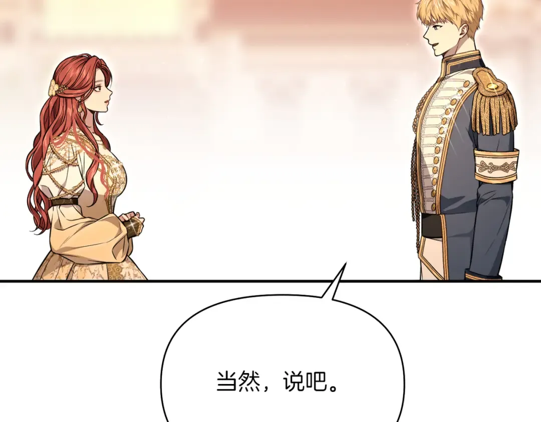 第121话 红色骑士的誓言 第226页