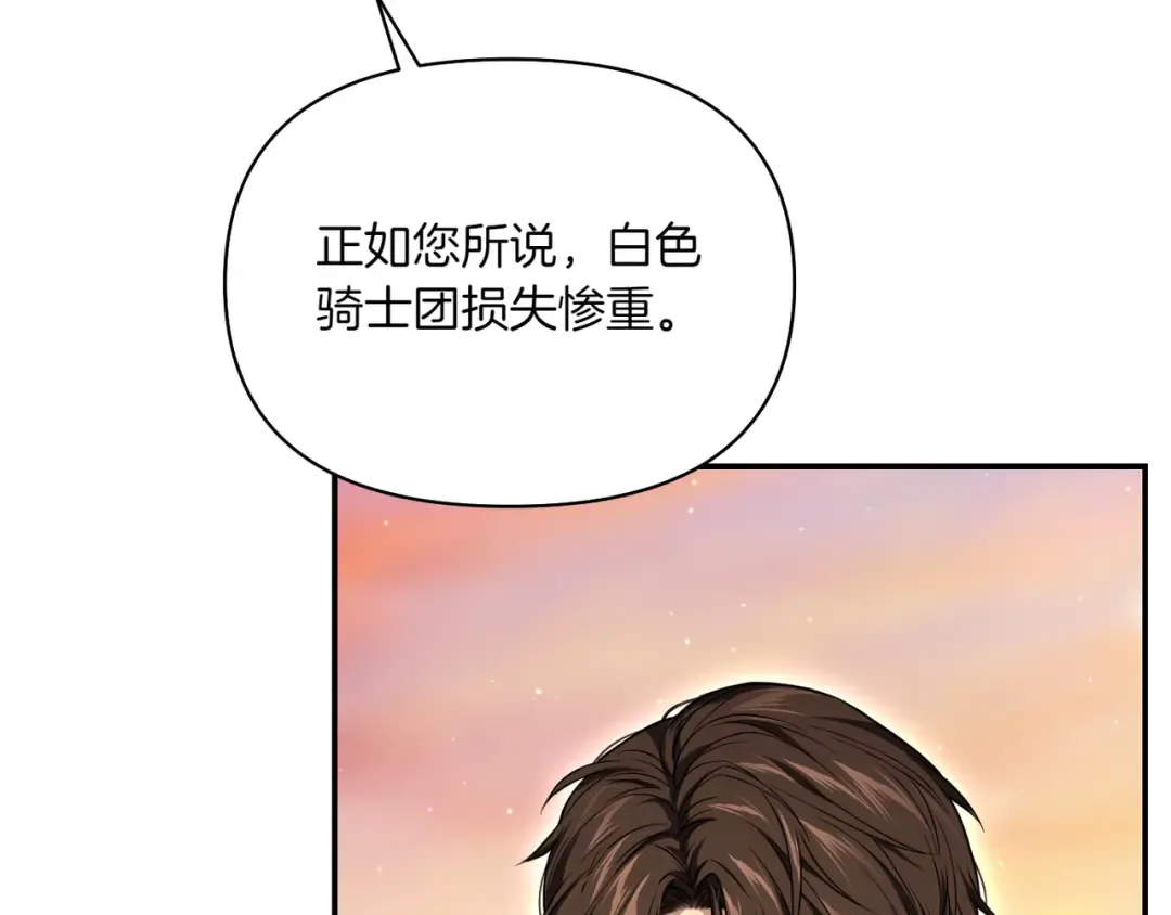 第121话 红色骑士的誓言 第229页