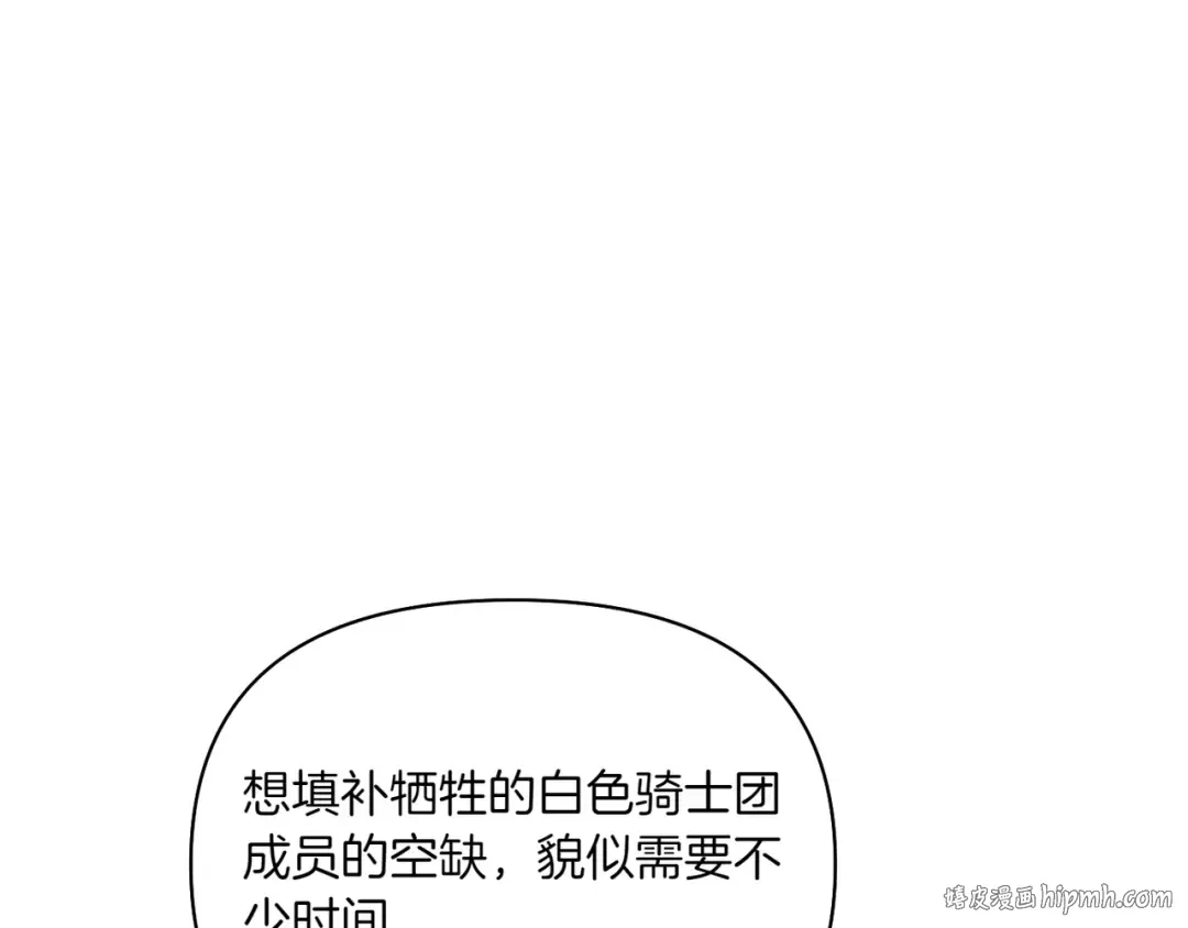 第121话 红色骑士的誓言 第232页